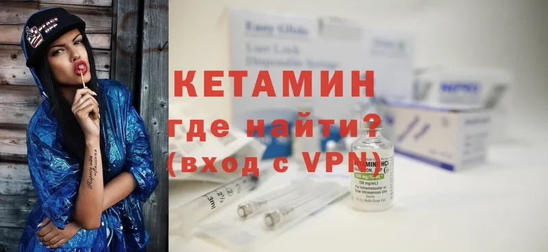 КЕТАМИН ketamine Ак-Довурак